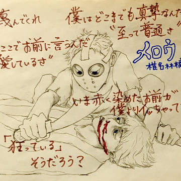 メロウ