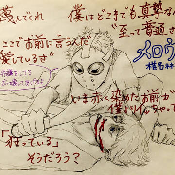 私的ポイント追加 メロウ！