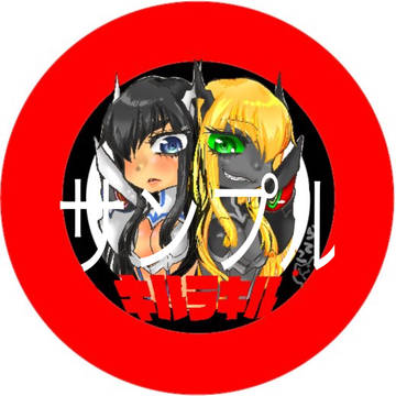 衣風堂々 暁 ストラップ委託サンプル