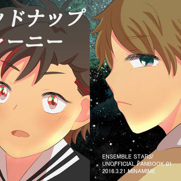 ゆめシン3 新刊サンプル