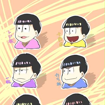 おそ松さん