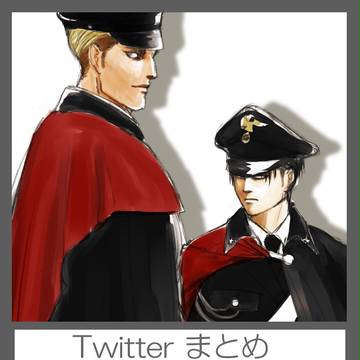 twitterまとめ