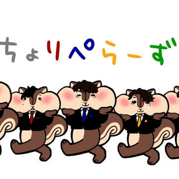 \ ちょリース! /