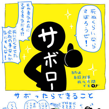 サボロー