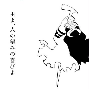 主よ、人の望みの喜びよ