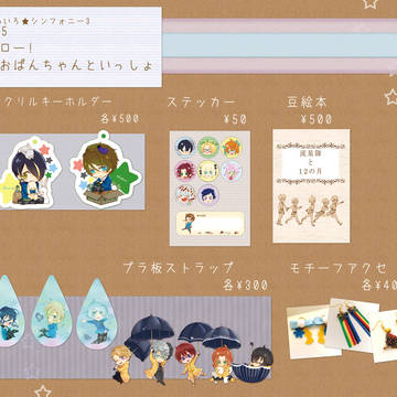 ゆめシン３＊おしながき