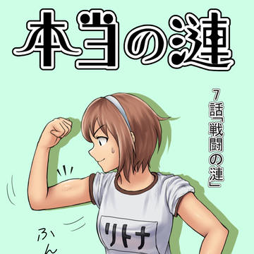 艦これ漫画「本当の漣その７」