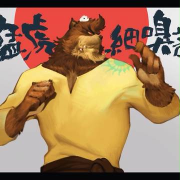 熊彻 the boy and the beast