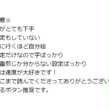 〇〇松設定詰め
