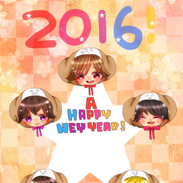 お年賀☆2016