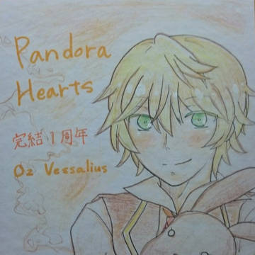 パンドラハーツ完結1周年