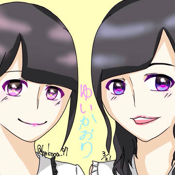 ゆいかおり