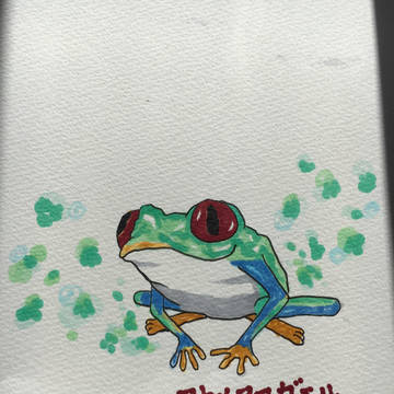 げろっぴ