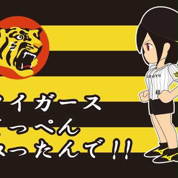 ファイナルファンタジー風さや姉 猛虎Ver