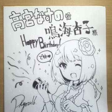てーきゅう色紙まとめ