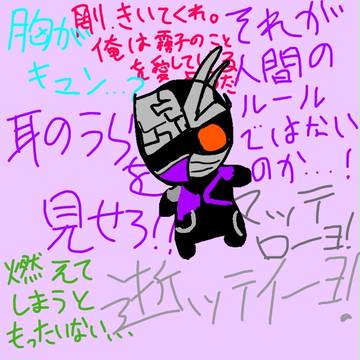 チェイス落書き