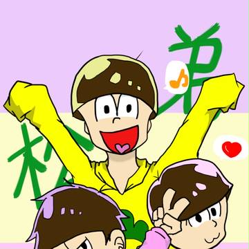 松まとめ1