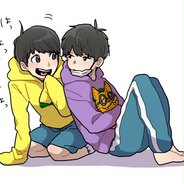おそ松さんついった腐ログ①