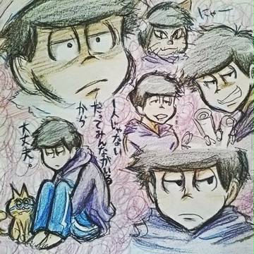 一松