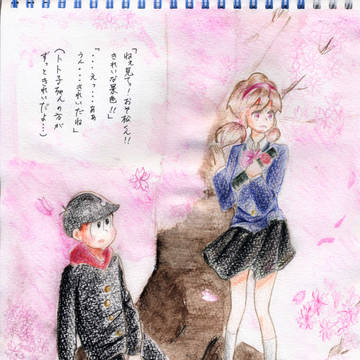 おそトト