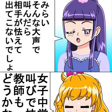 まほプリ第7話ネタまとめ