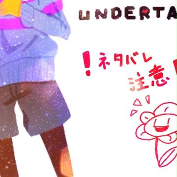 Undertale