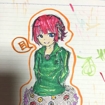 目。