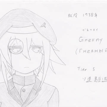【WoWs】ソ連駆逐艦グネフヌイ【擬人化】