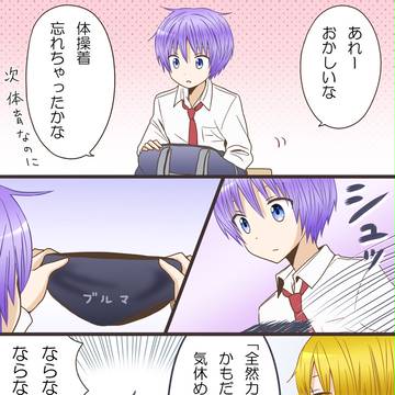 おねショタ1P漫画