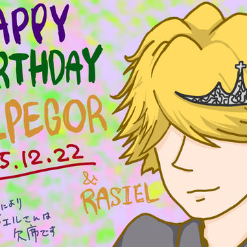 ベルジル生誕過去絵
