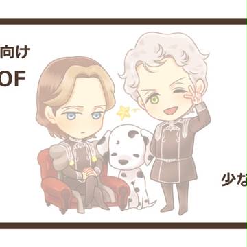 【腐】FOF