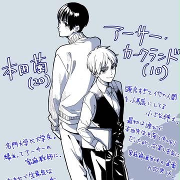 通販お知らせ＋ショタ攻め朝菊