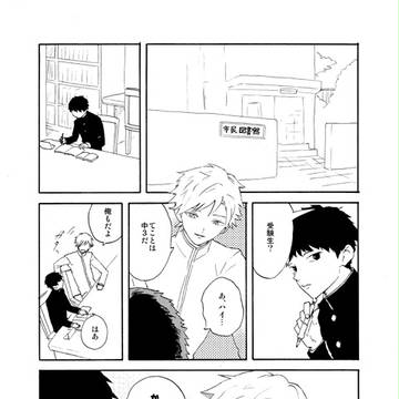 J庭の無配