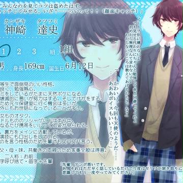 【とば高】神崎 達史【生徒】