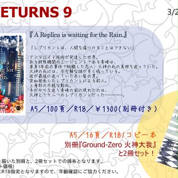 【DCR9】お品書き【4号館L4a】