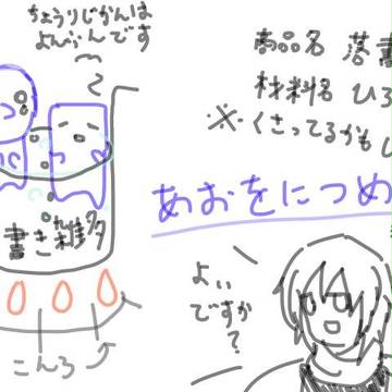 あおをにつめ