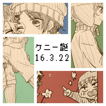 ケニー誕2016
