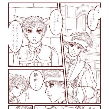 オル♀光とフランセルさんのまんが