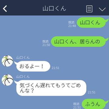 山口くんから電話してほしい御堂筋くんがラインするとこうなる。