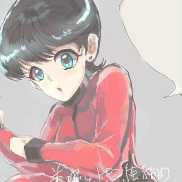 詰め