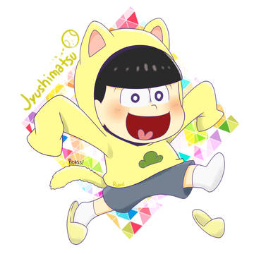 Jyushimatsu