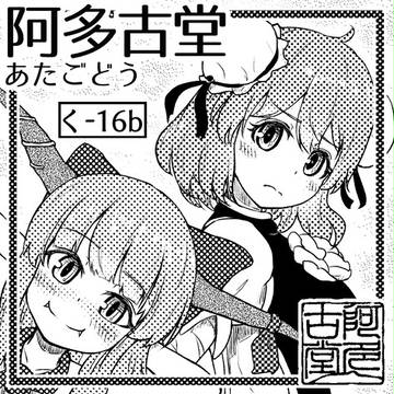 例大祭13 サークルカット