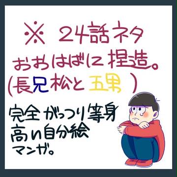24話ェ・・・