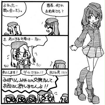 ガルパン絵日記 156 愛の嵐