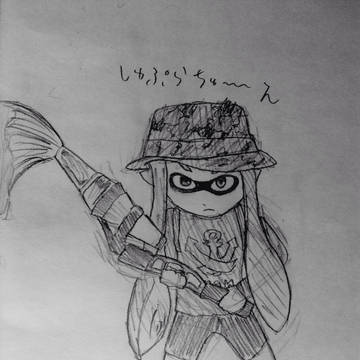 イカちゃん練習。。