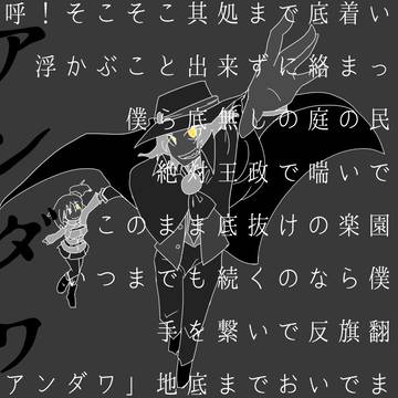 「もっと果てまで！」