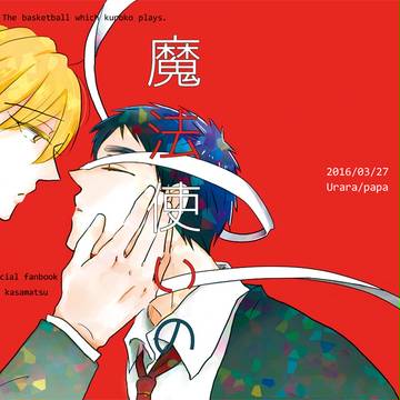 【DCR9】きっかさ新刊サンプル