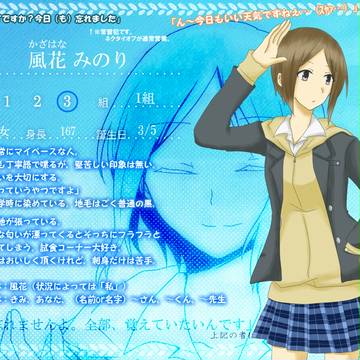 【とば高】風花 みのり【生徒】