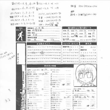 本日友人とクトゥルフ神話TRPGセッションをしまして 002