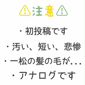 【初投稿】即興とまじめにおそ松さん